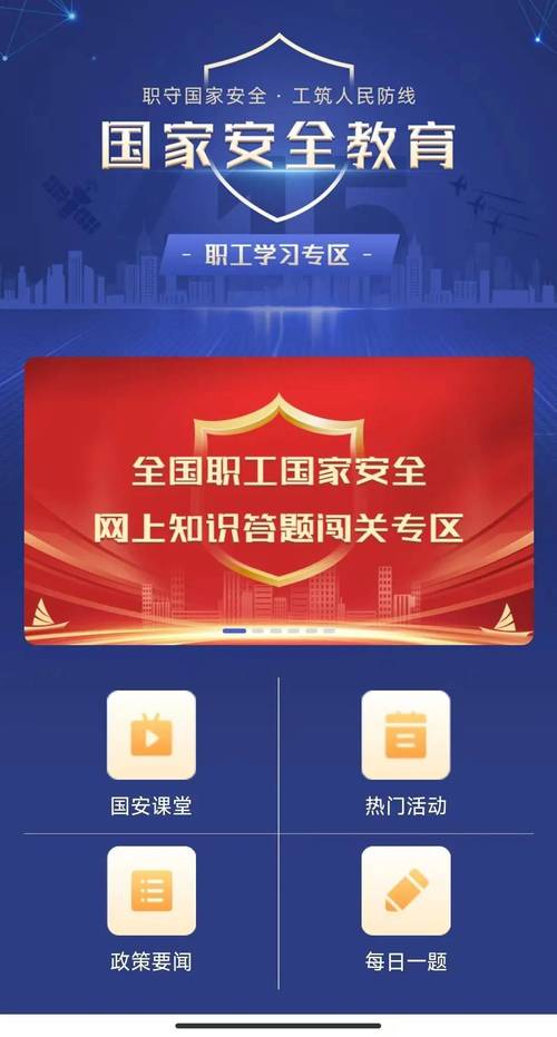 2022龙江先锋网上答题国安知识答案最新app官方版图标
