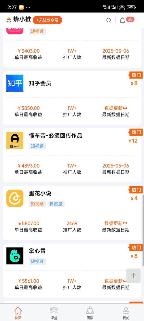 蜜蜂接码软件