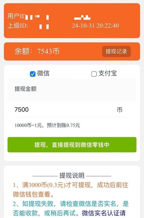 提现转阅读转发赚