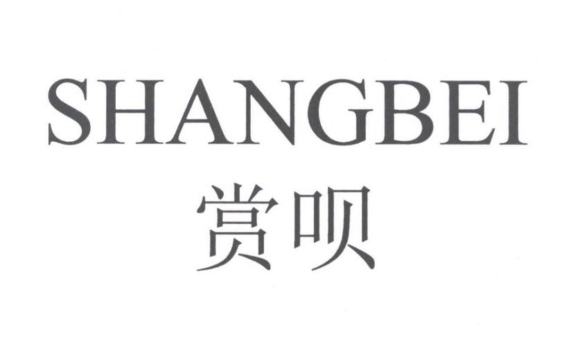 赏呗app