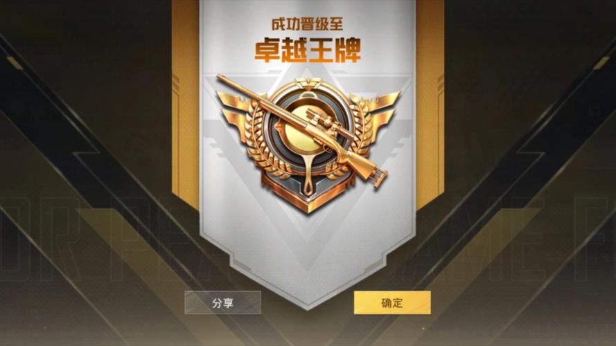 王牌上分大神端图标