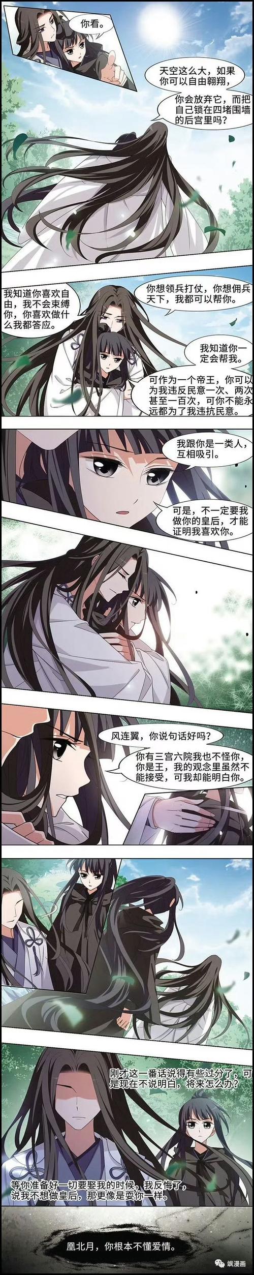 风骑小说阅读网