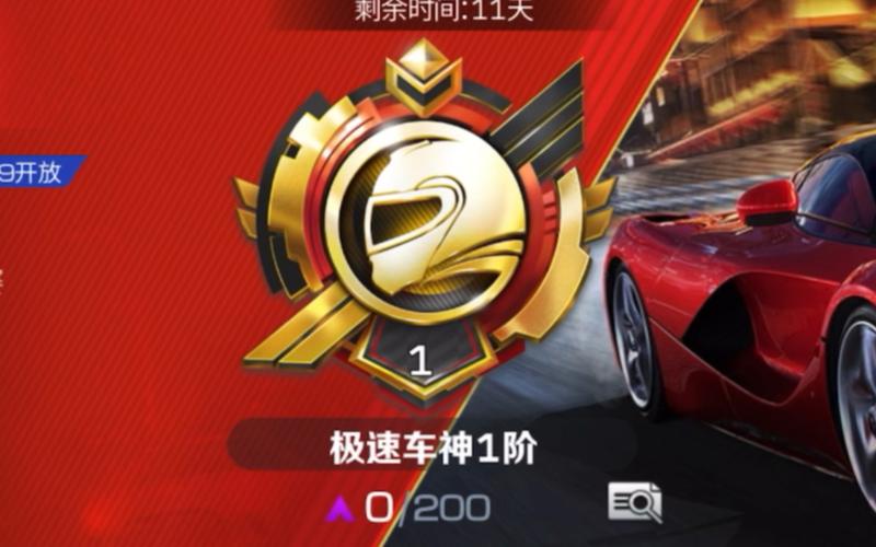 急速车王手游合成图标