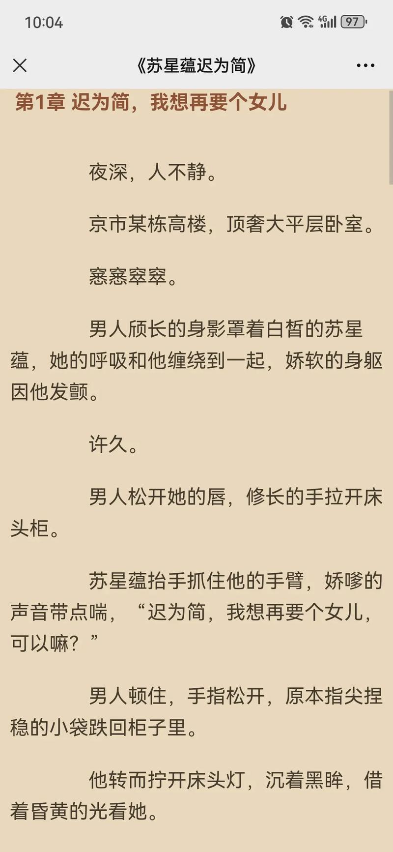 187小说阅读计