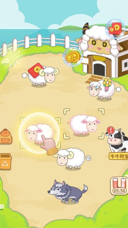 咩咩羊村app