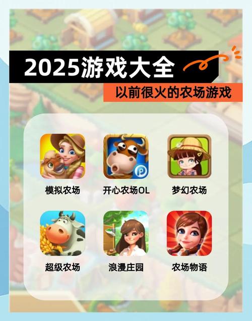 农场狂欢节游戏红包版