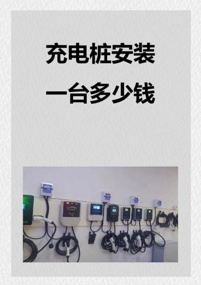充电进钱安装