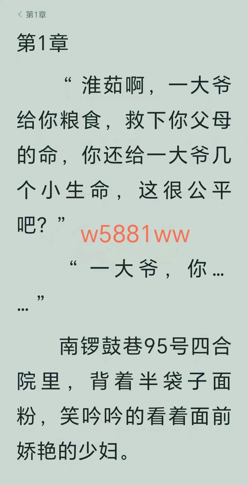 妙趣小说