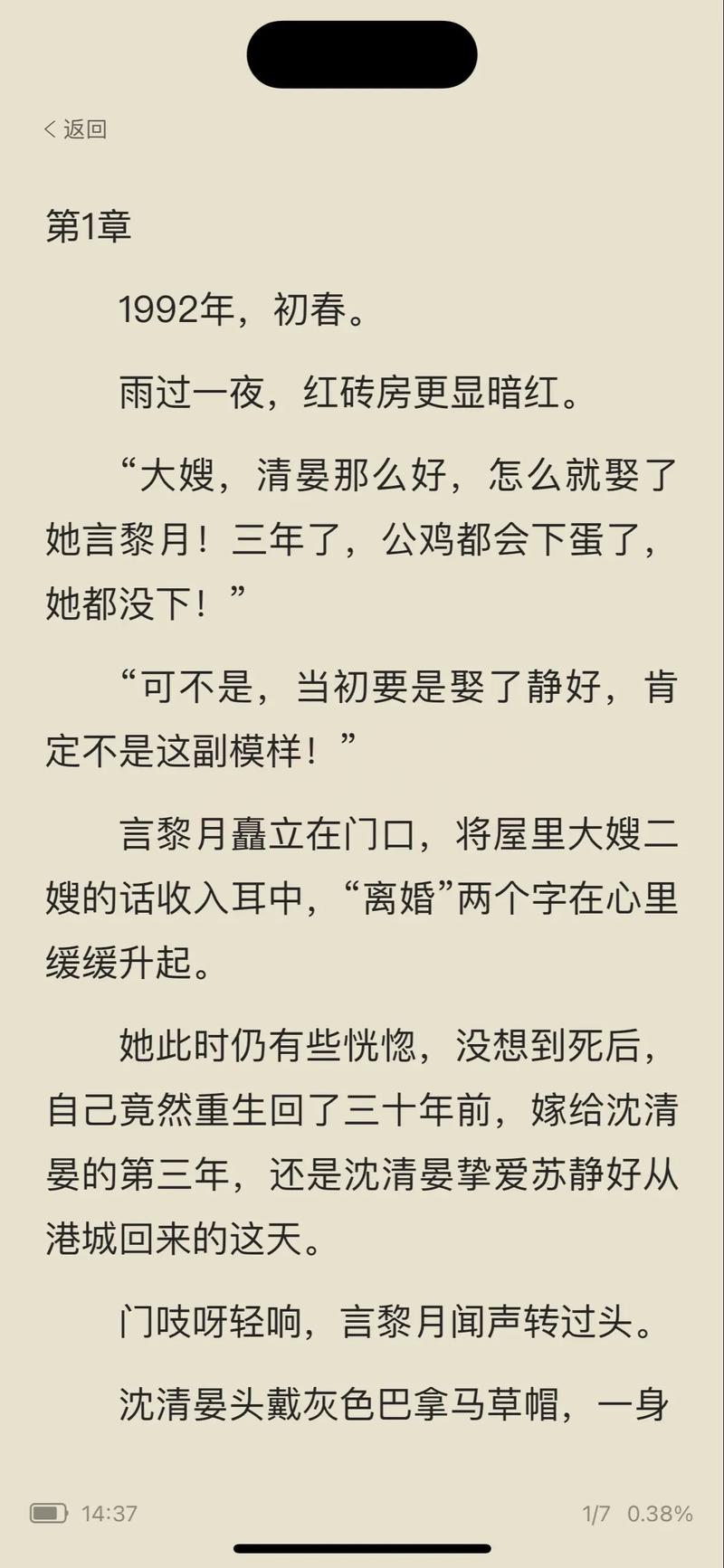 右文阅读小说手机