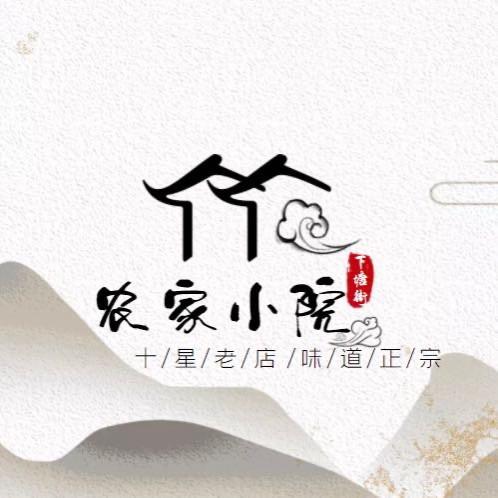 我家小农院1.0.9版本图标