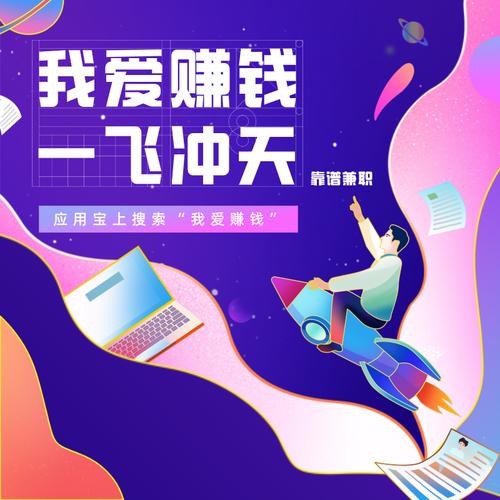 爱赚兼职官方app图标