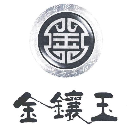 金镶玉阅读文章邀图标