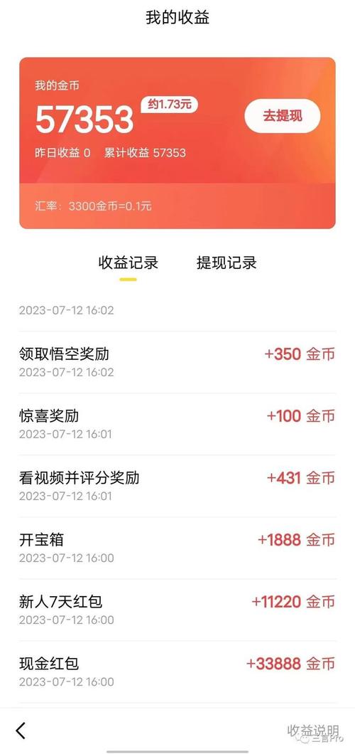 上网有钱刷金币赚