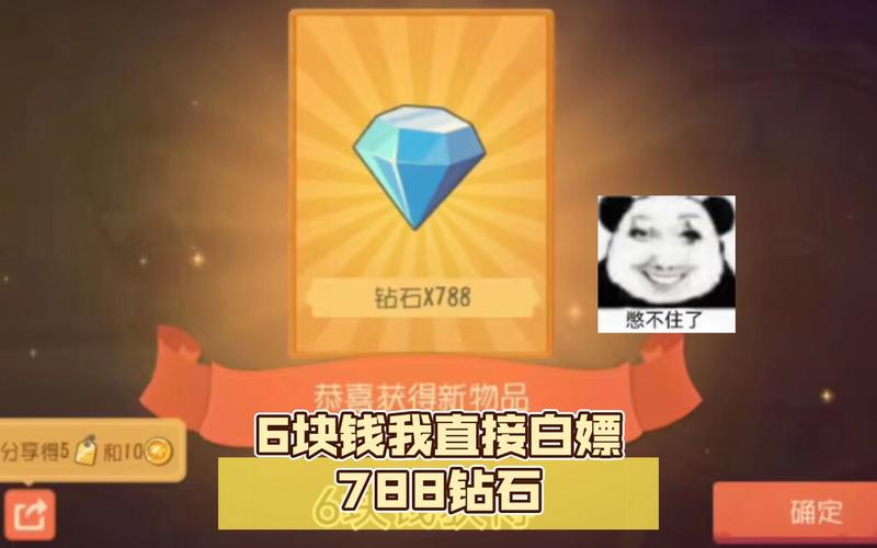 杰姆钻石