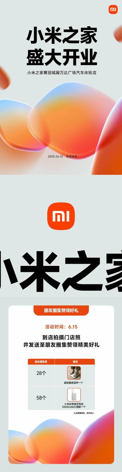 米之家图标