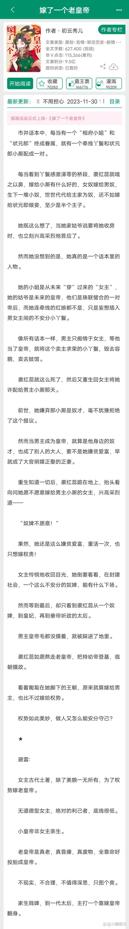 红言小说免费阅读