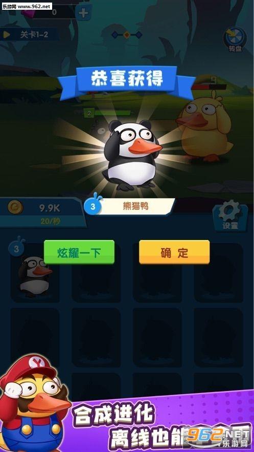 疯狂合成鸭红包