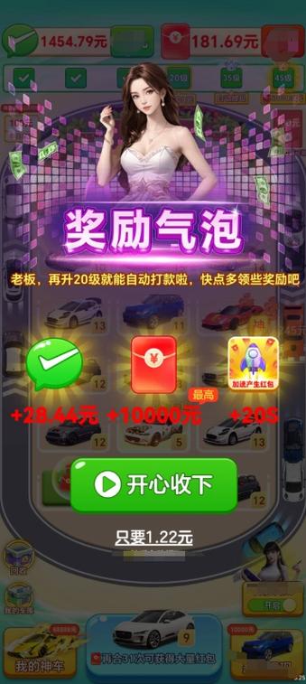 钱途无限赚钱版