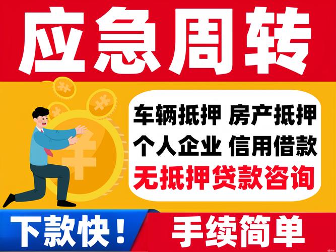 马上急用贷款