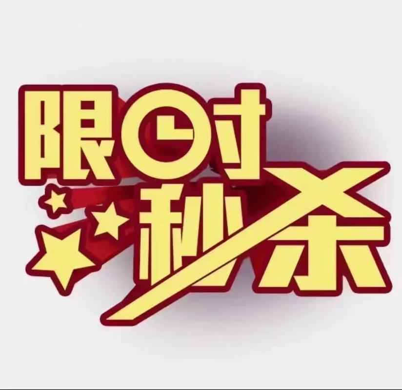 秒杀一切11.0红包挂最新版图标