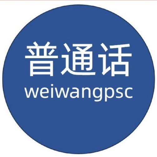 2016普通话查图标