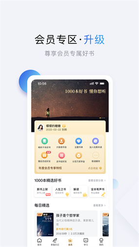 十点读书客户端v