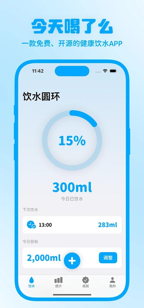 喝水宝安卓图标