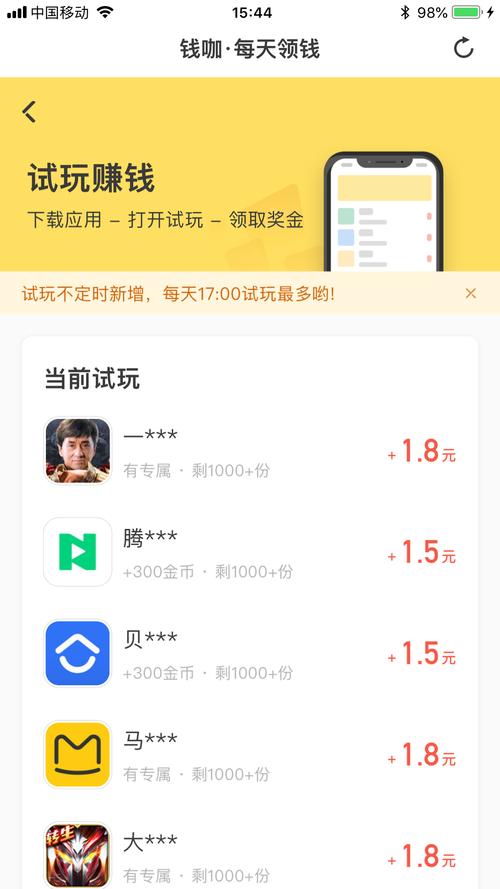 来钱咖