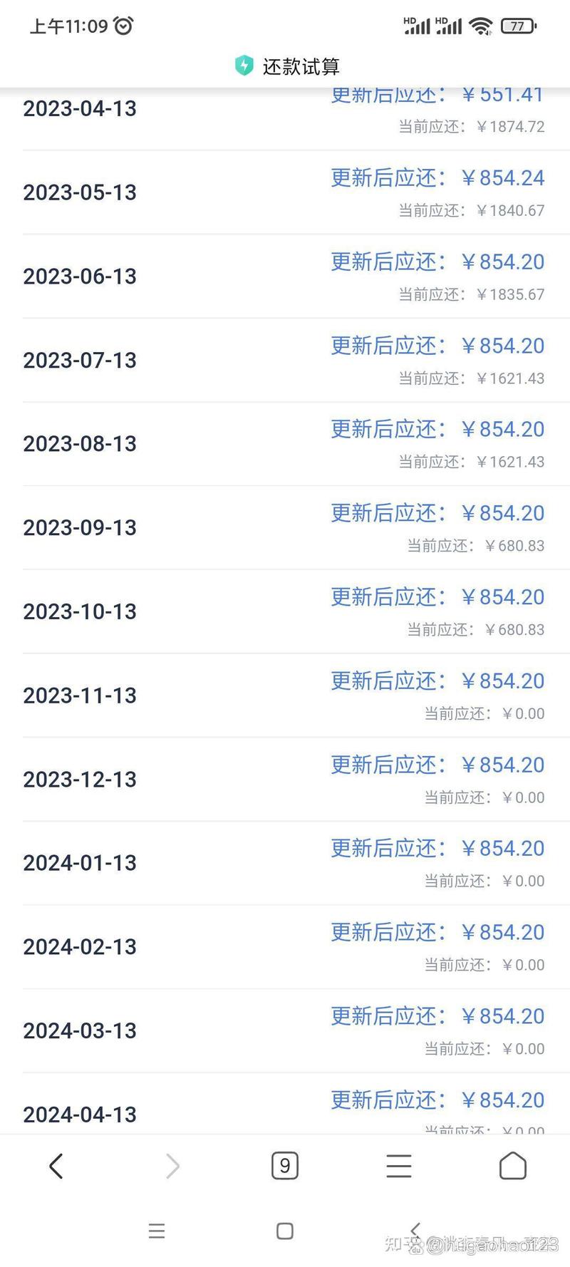 爱你分期