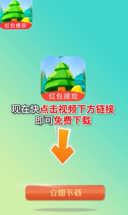 我的林场游戏红包