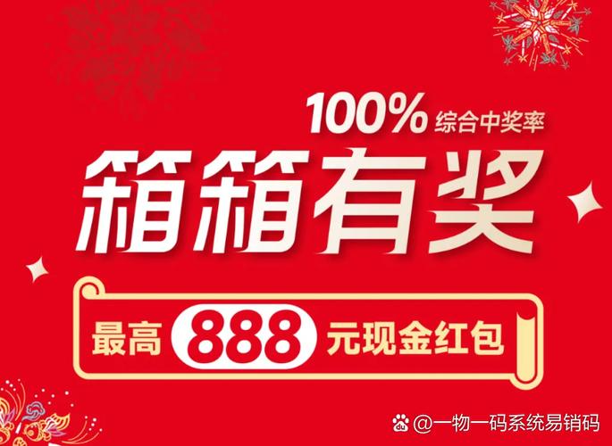步步亿万03红包