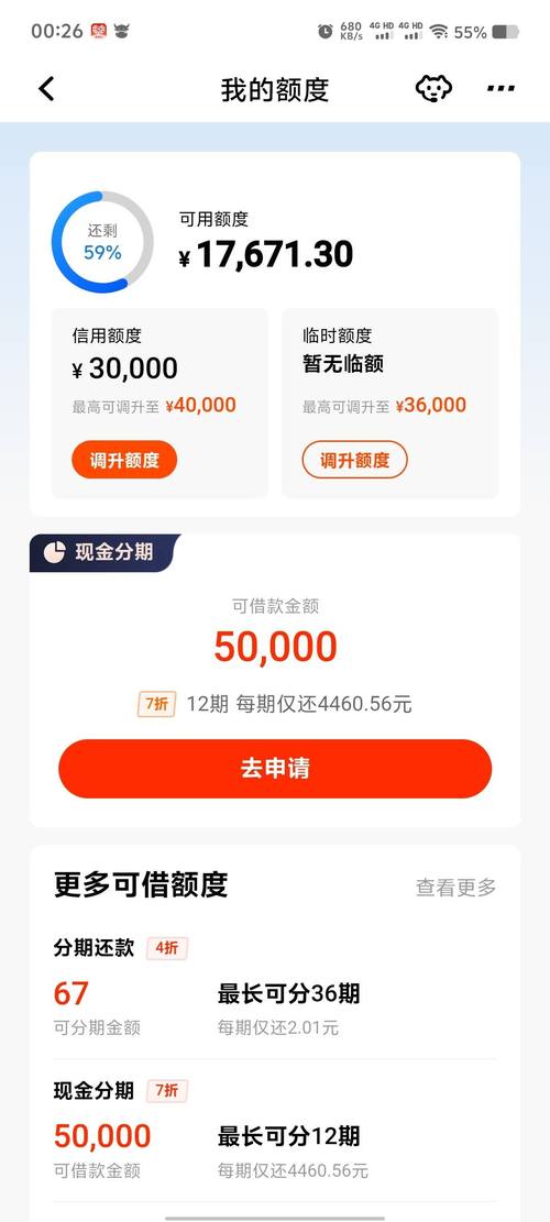 平安现金贷
