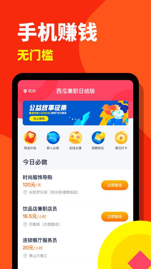 西西兼职手机版