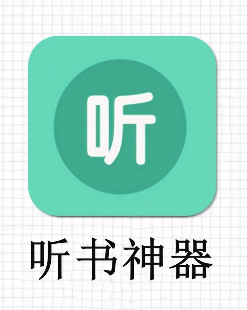 中文听书网手机版