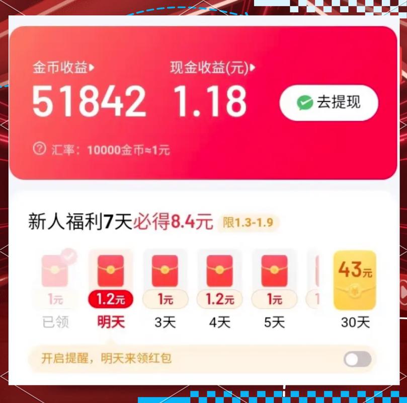 挂机赚赚自动浏览