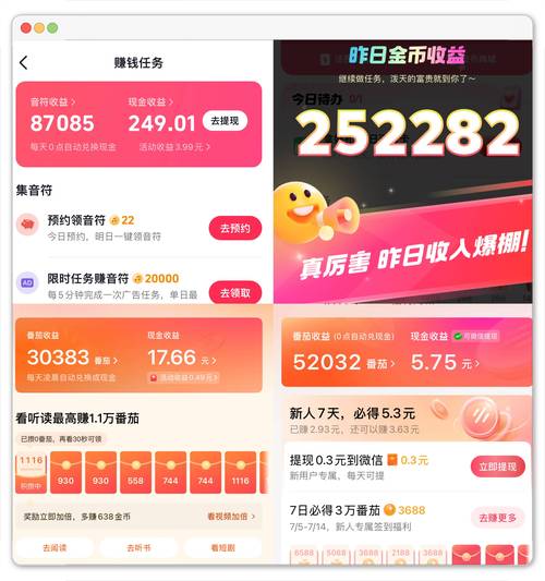 喜闻极速赚钱版