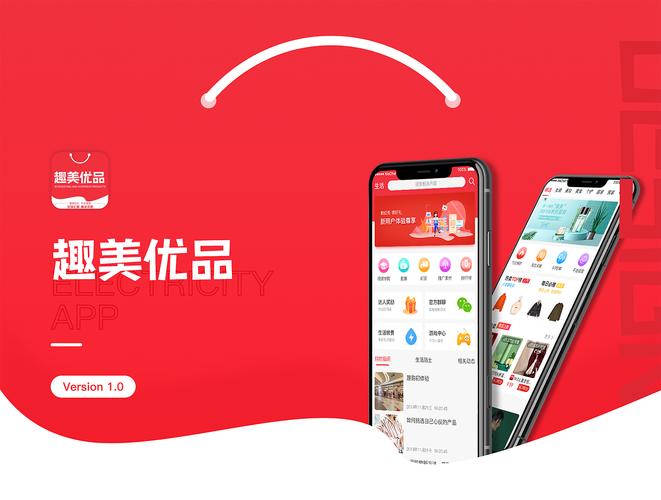 2020趣美优品