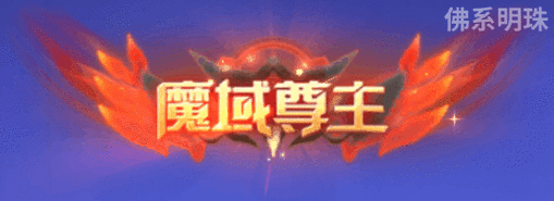 圣剑誓约之女神联图标