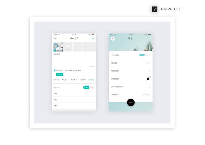 意意转app