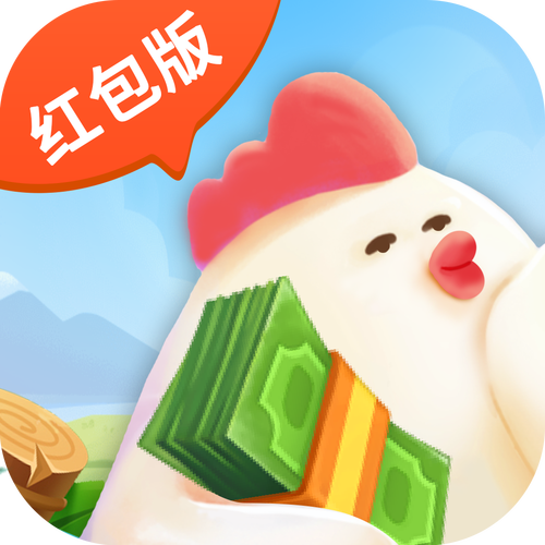 兄弟一起来养鸡红包版下载