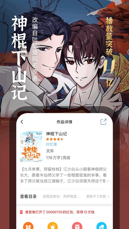 有梦小说安卓免费