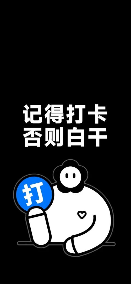 早起打卡手机版