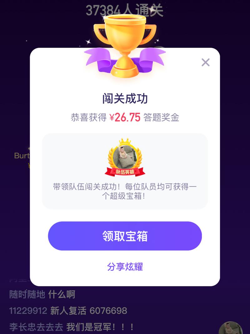 头号英雄答题2022