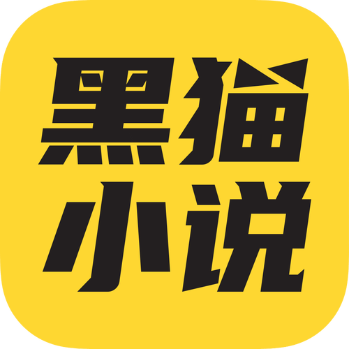 黑猫小说红包版图标
