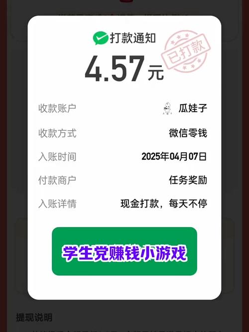 赚满满安卓版