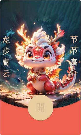 青云如歌红包版图标