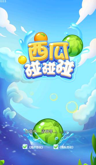 西瓜碰碰碰正版v图标