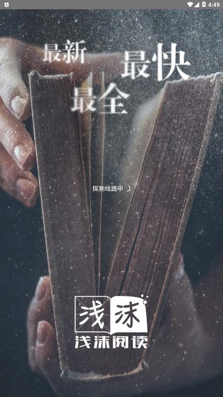 浅沫阅读手机版图标