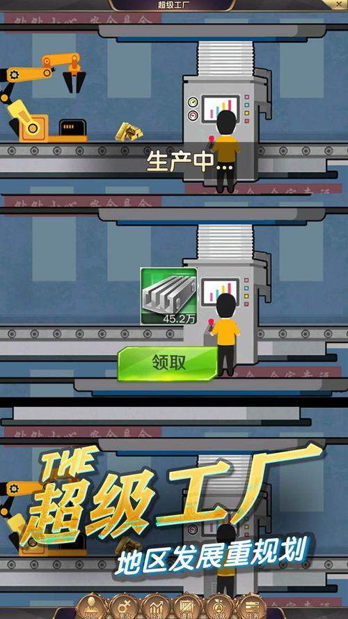 商道高手都市模拟破解版