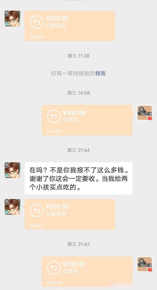 次次转红包版
